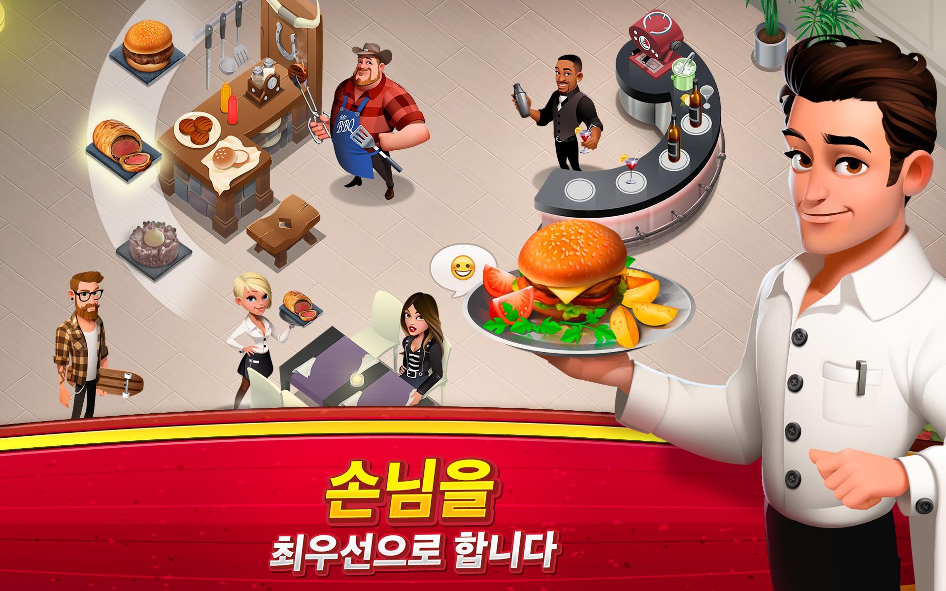 World Chef 게임 스크린샷