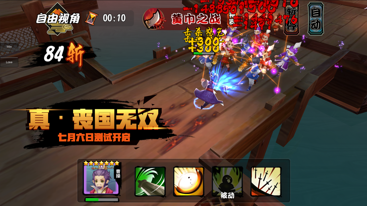 蜀我大吴魏 Game Screenshot