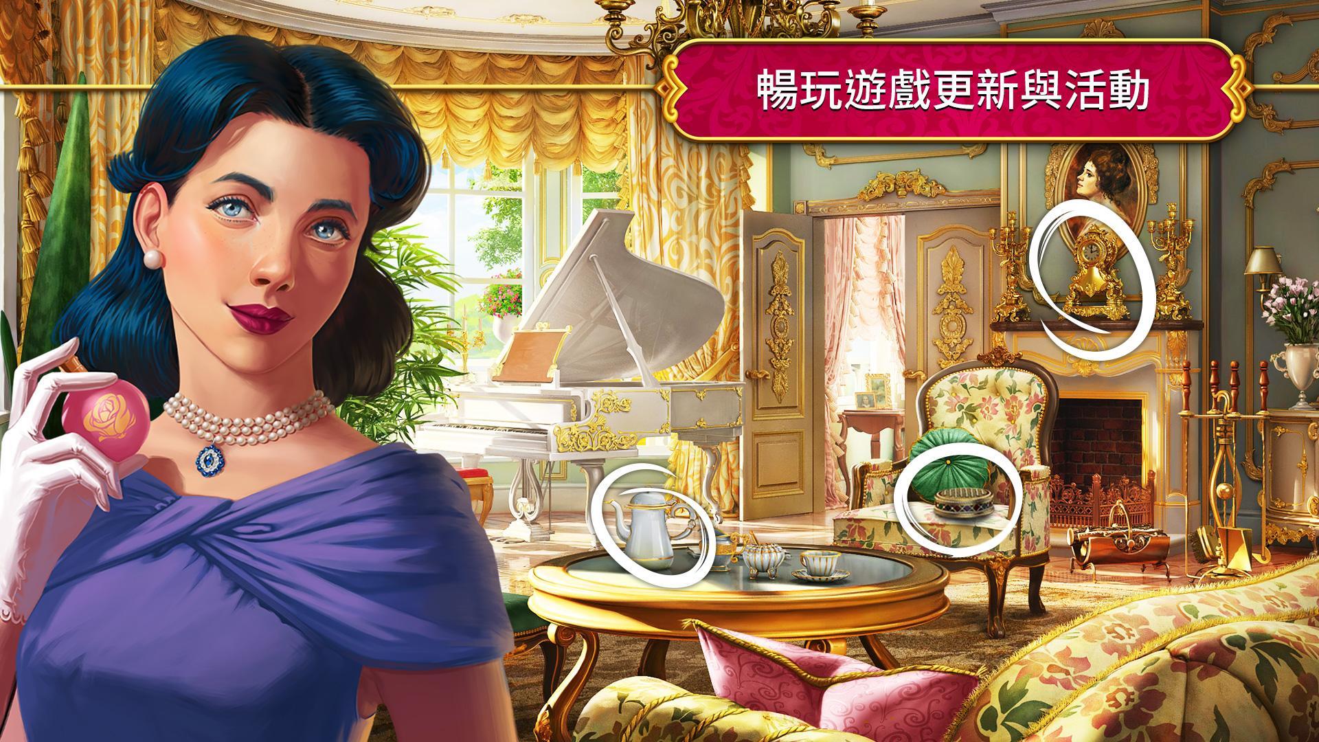 秘盟驚魂 - 尋物冒險 遊戲截圖