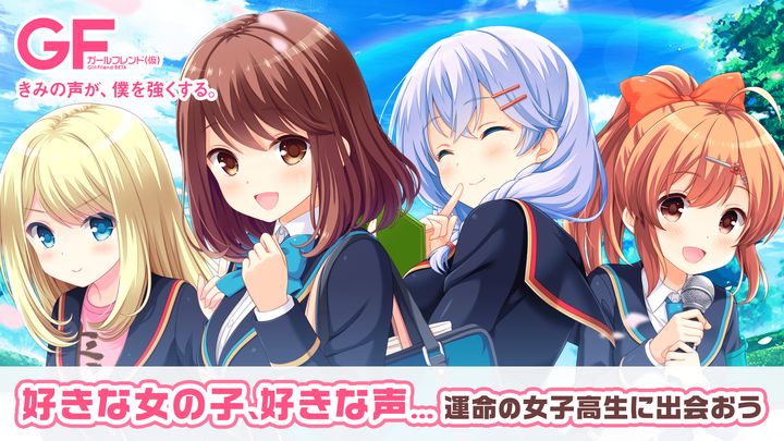 Screenshot 1 of Girlfriend (Provisional) A school love game with gorgeous voice actors 