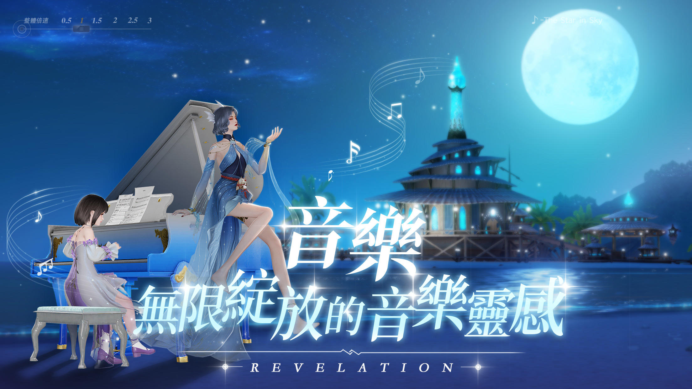 天諭 게임 스크린샷