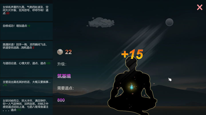 ToBeOrNoWay Game Screenshot