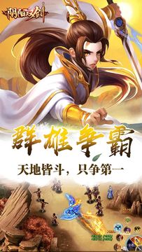 阴阳双剑 Game Screenshot