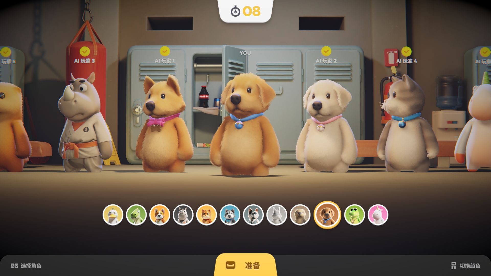 Screenshot of Party Animals