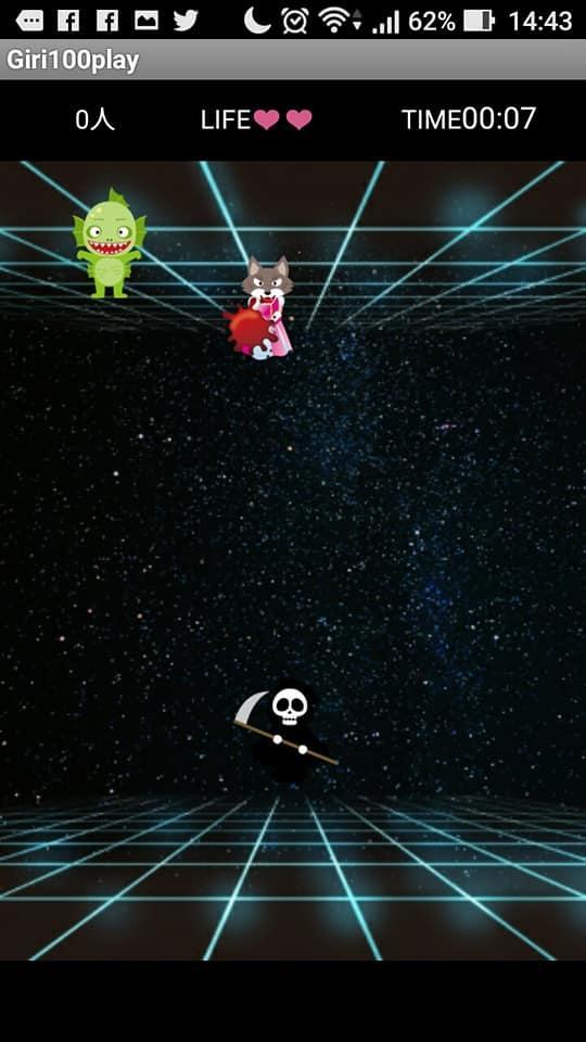 Easy, simple shooting game Game Screenshot