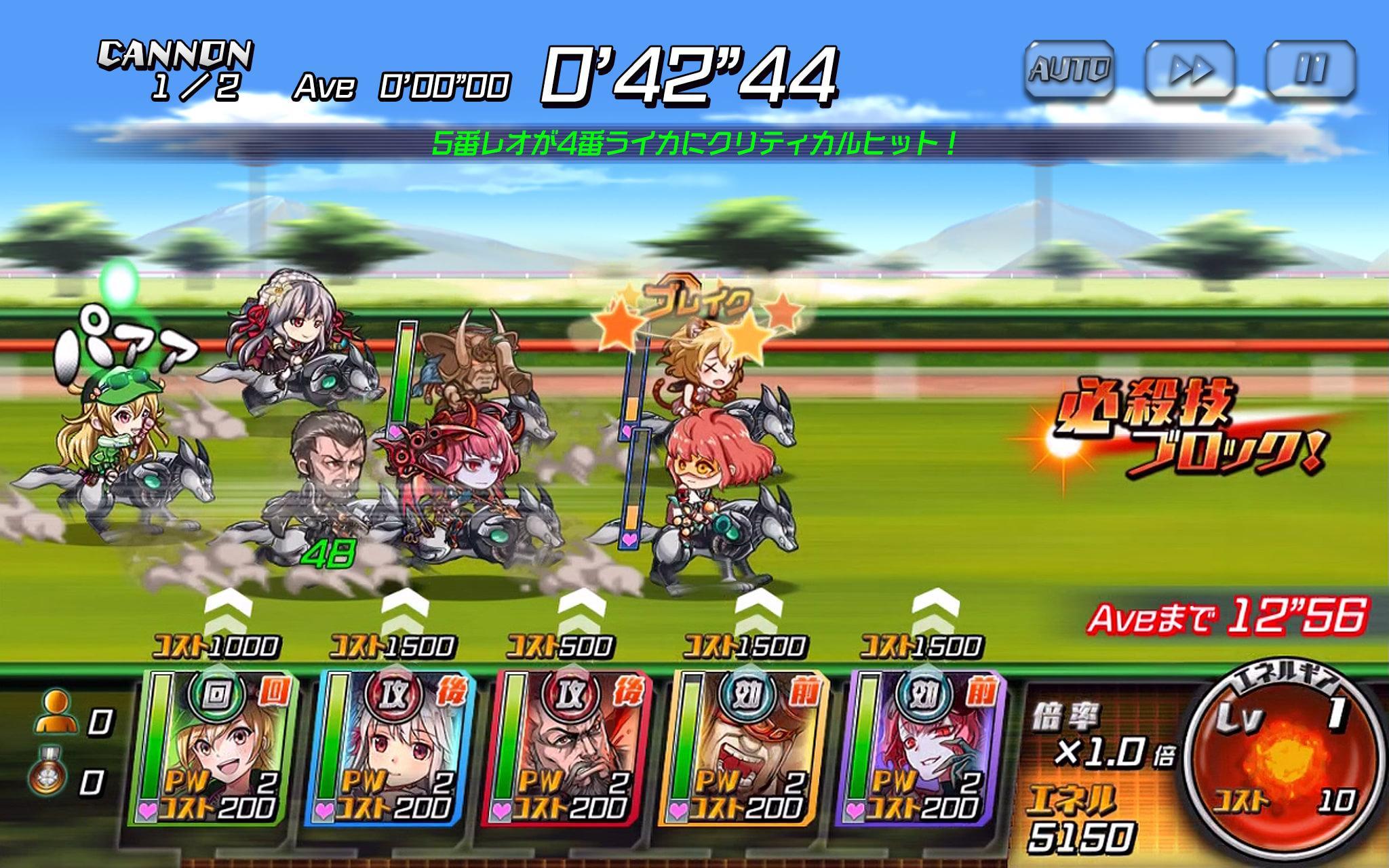 ランガン キャノンボール（ランキャン） Game Screenshot