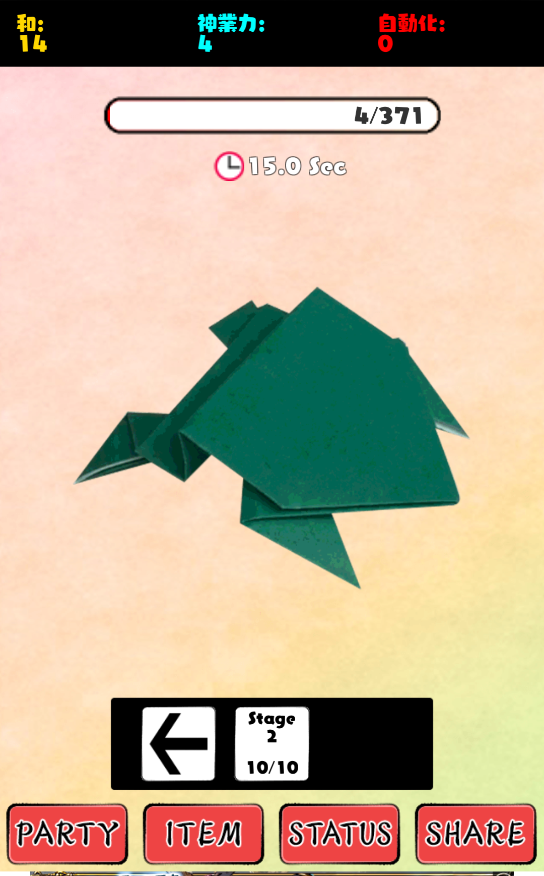Скриншот игры Origami -God Hand-