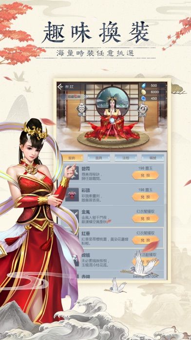 Screenshot of 仙命決-武俠&仙俠放置遊戲