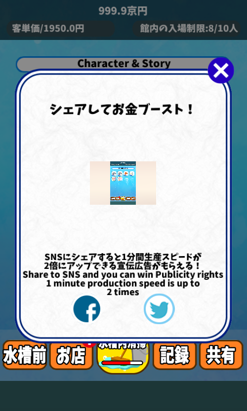 Funny Aquarium Game Screenshot