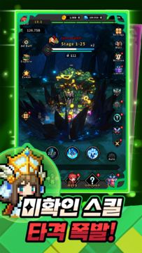 미확인용사단 : 운빨방치RPG 게임 스크린샷