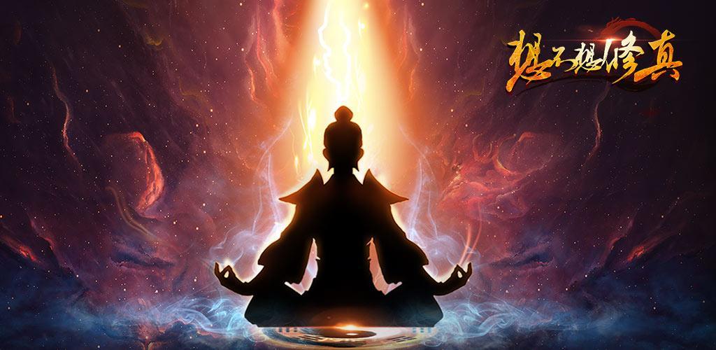 Do you want to cultivate screenshot