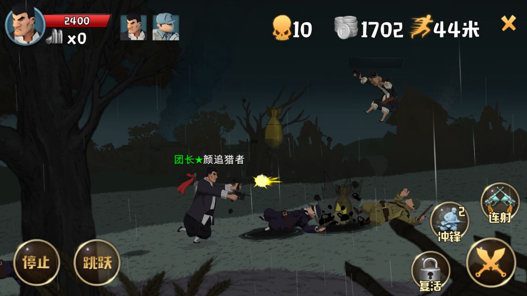 冲锋号OL screenshot game