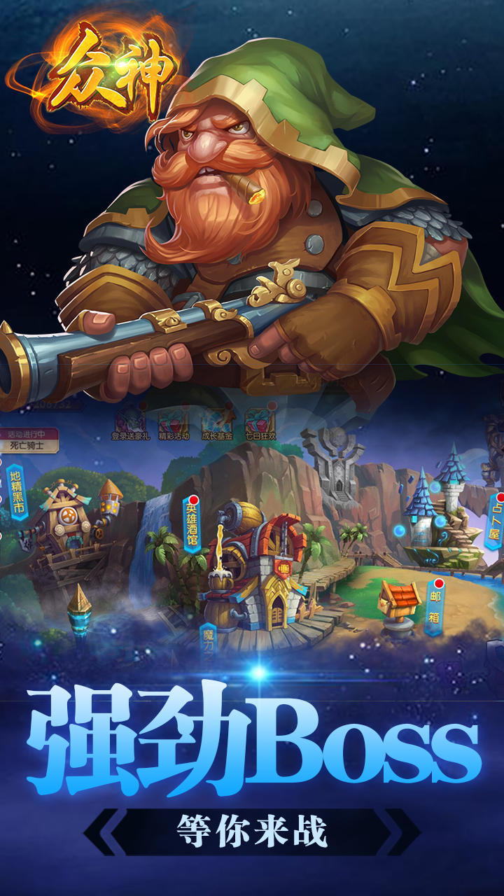 Cuplikan Layar Game 众神