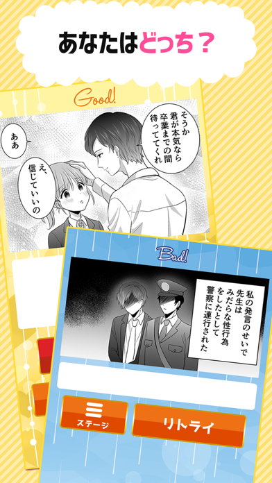 二択で出来る恋もある Game Screenshot