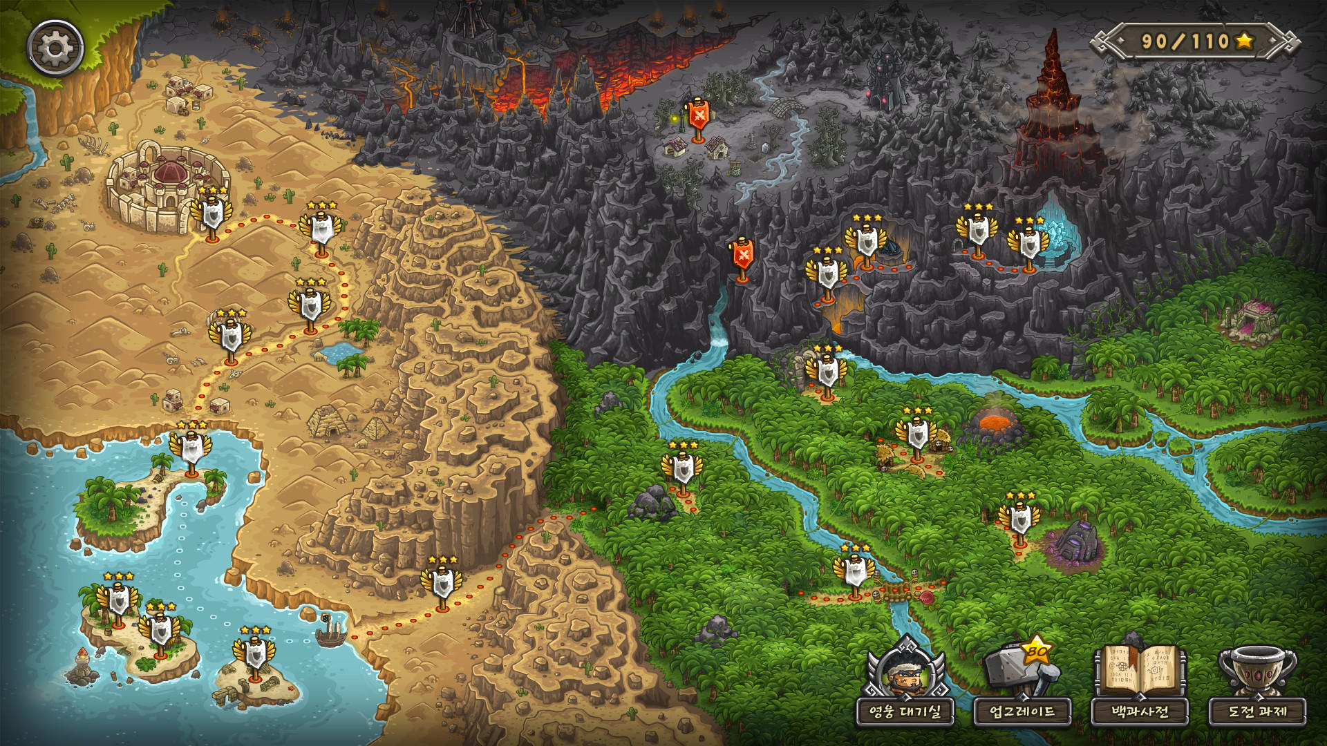 Kingdom Rush Frontiers - Tower Defense 게임 스크린샷