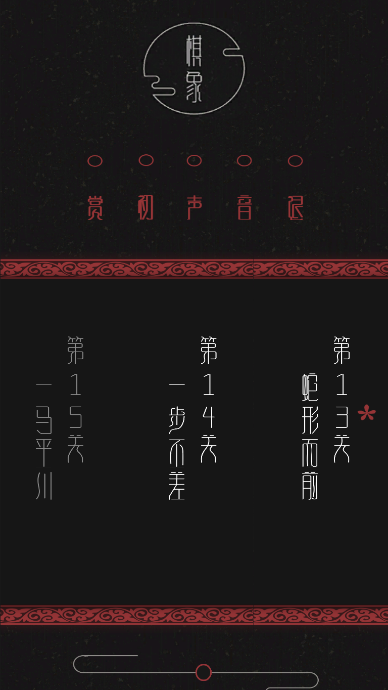 Screenshot 1 of 棋象 1.1