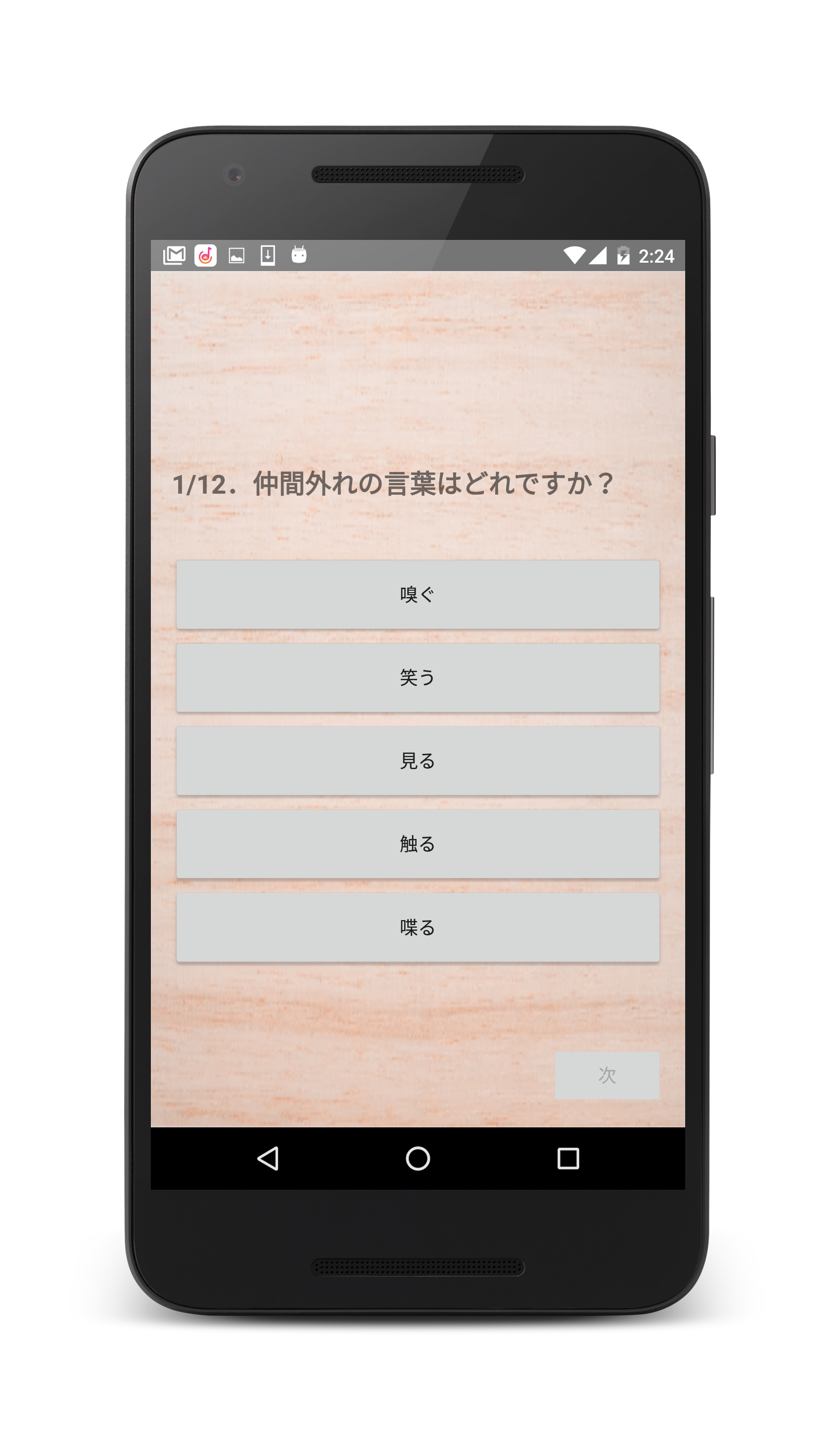 クイックIQテスト Game Screenshot