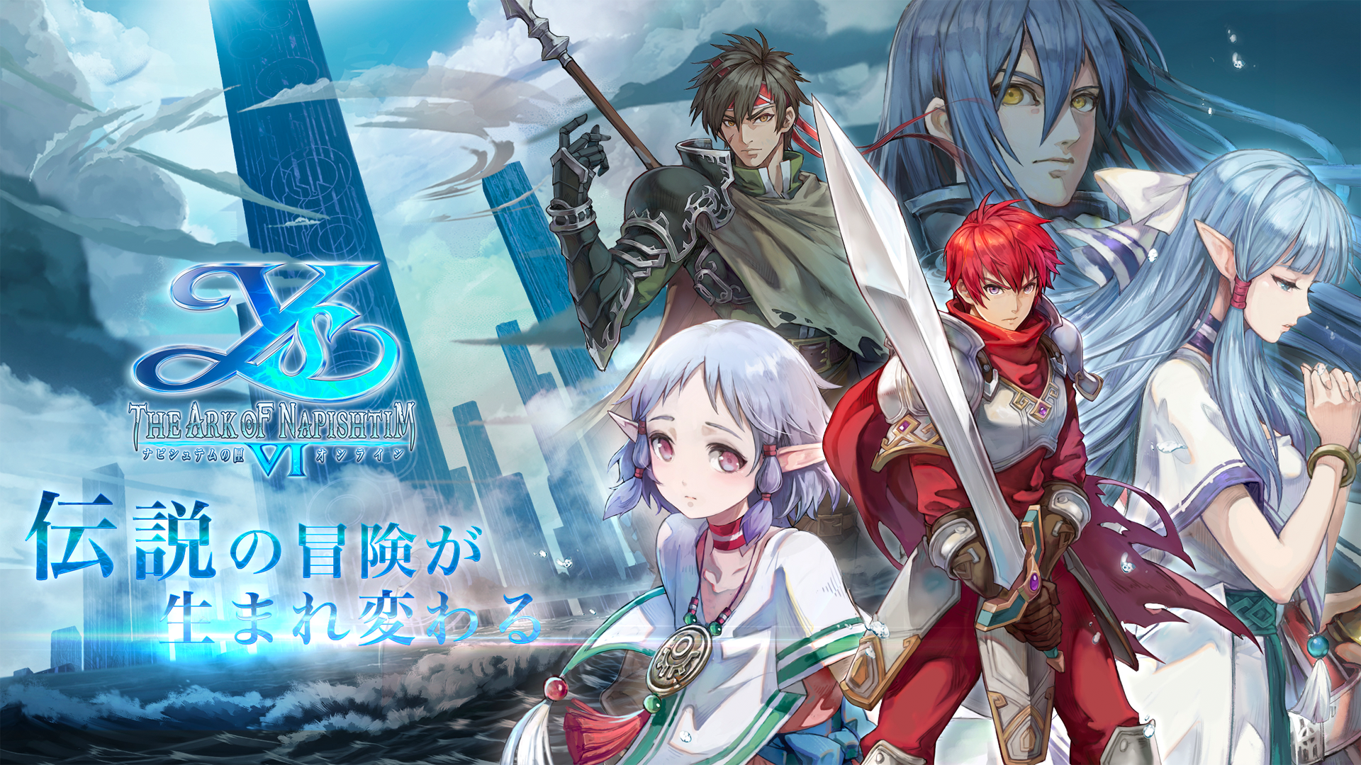 Banner of Ys VI Online: The Ark of Napishtem 