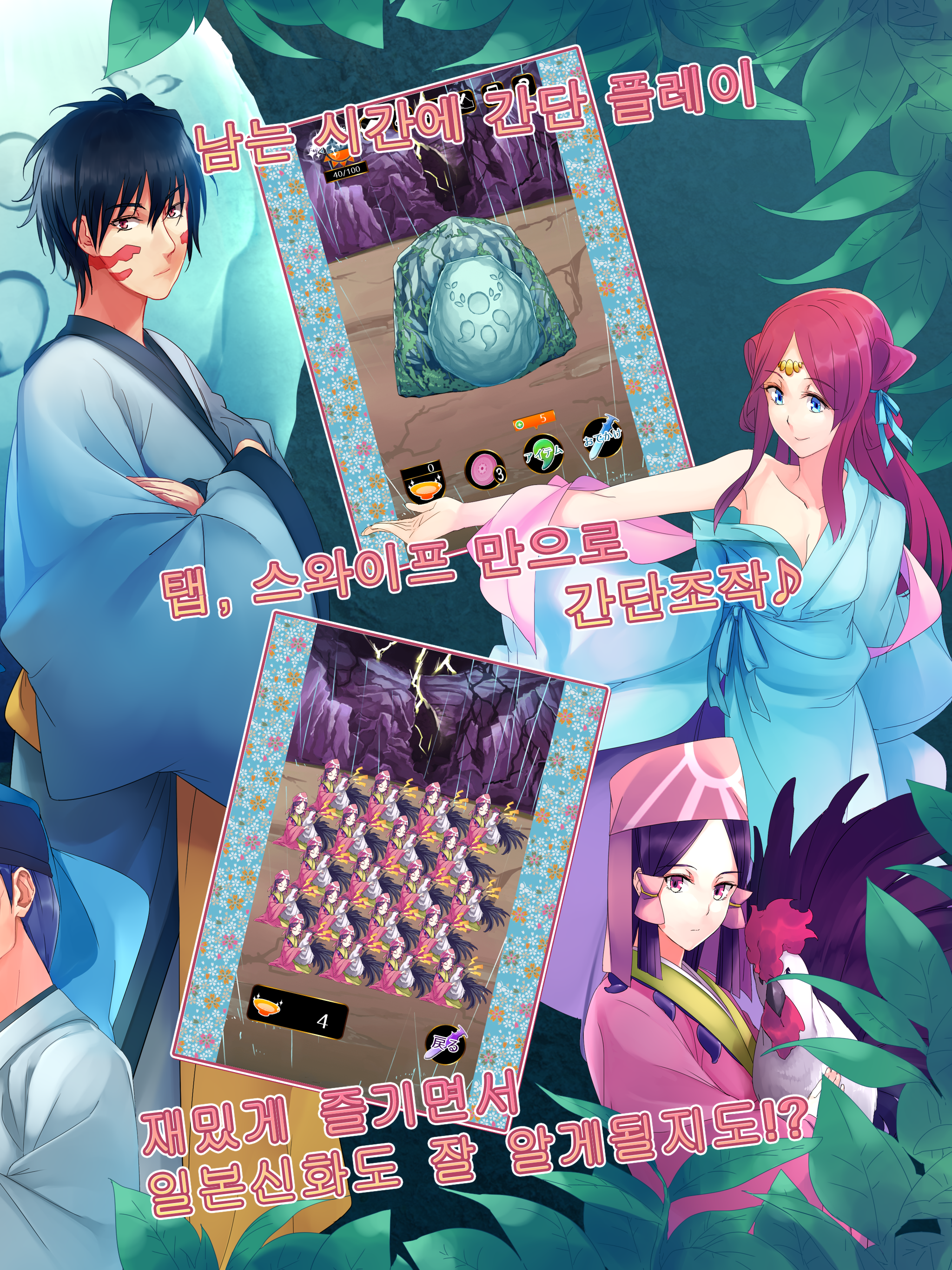태양신 아마테라스 (天照大神) 게임 스크린샷