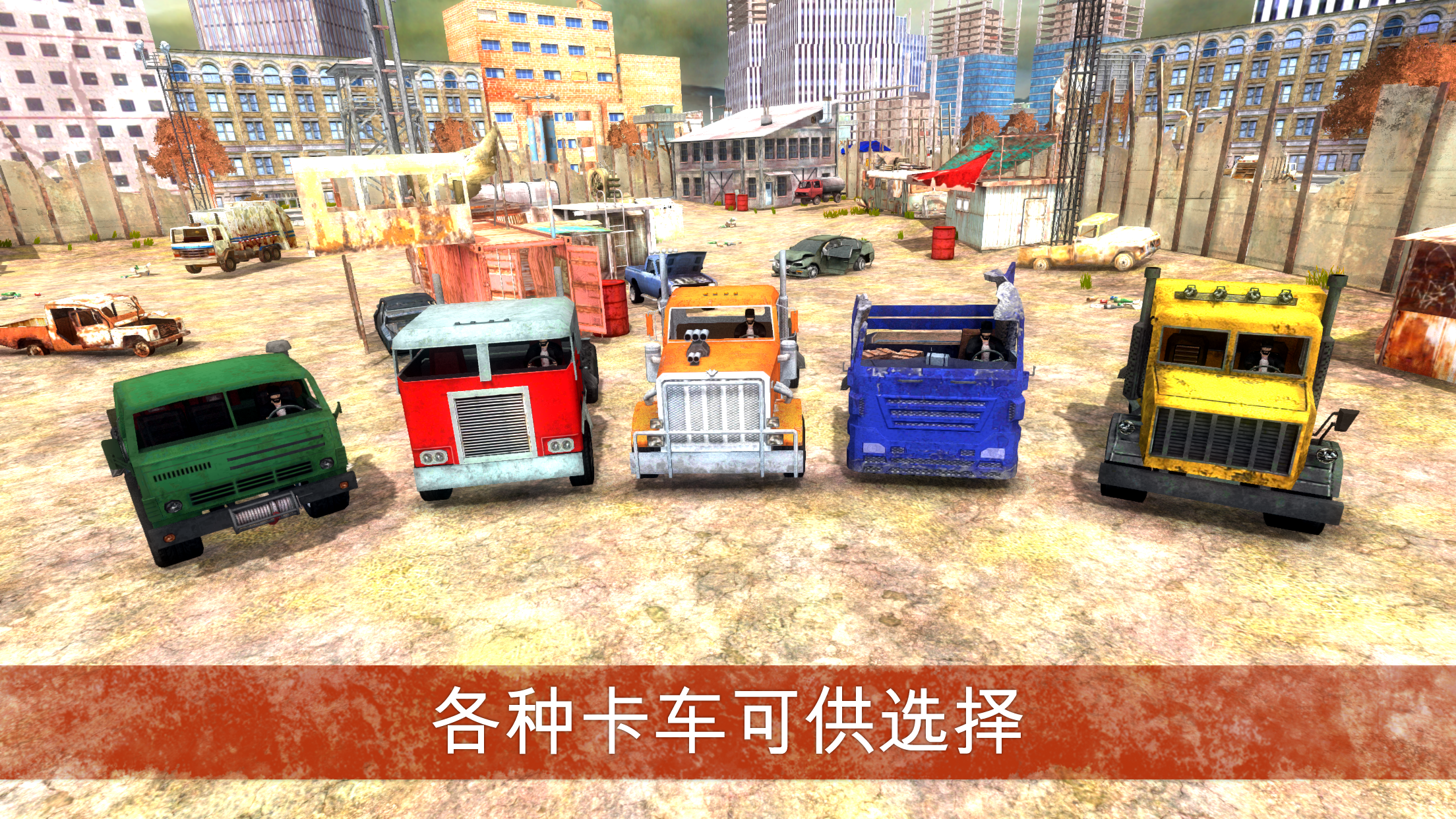 死亡卡车-末世之路  [Death Truck Hero - 게임 스크린샷