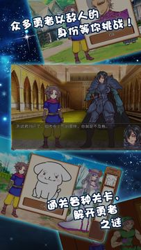 为了让你成为勇者~向坏蛋勇者们献上花束~ Game Screenshot