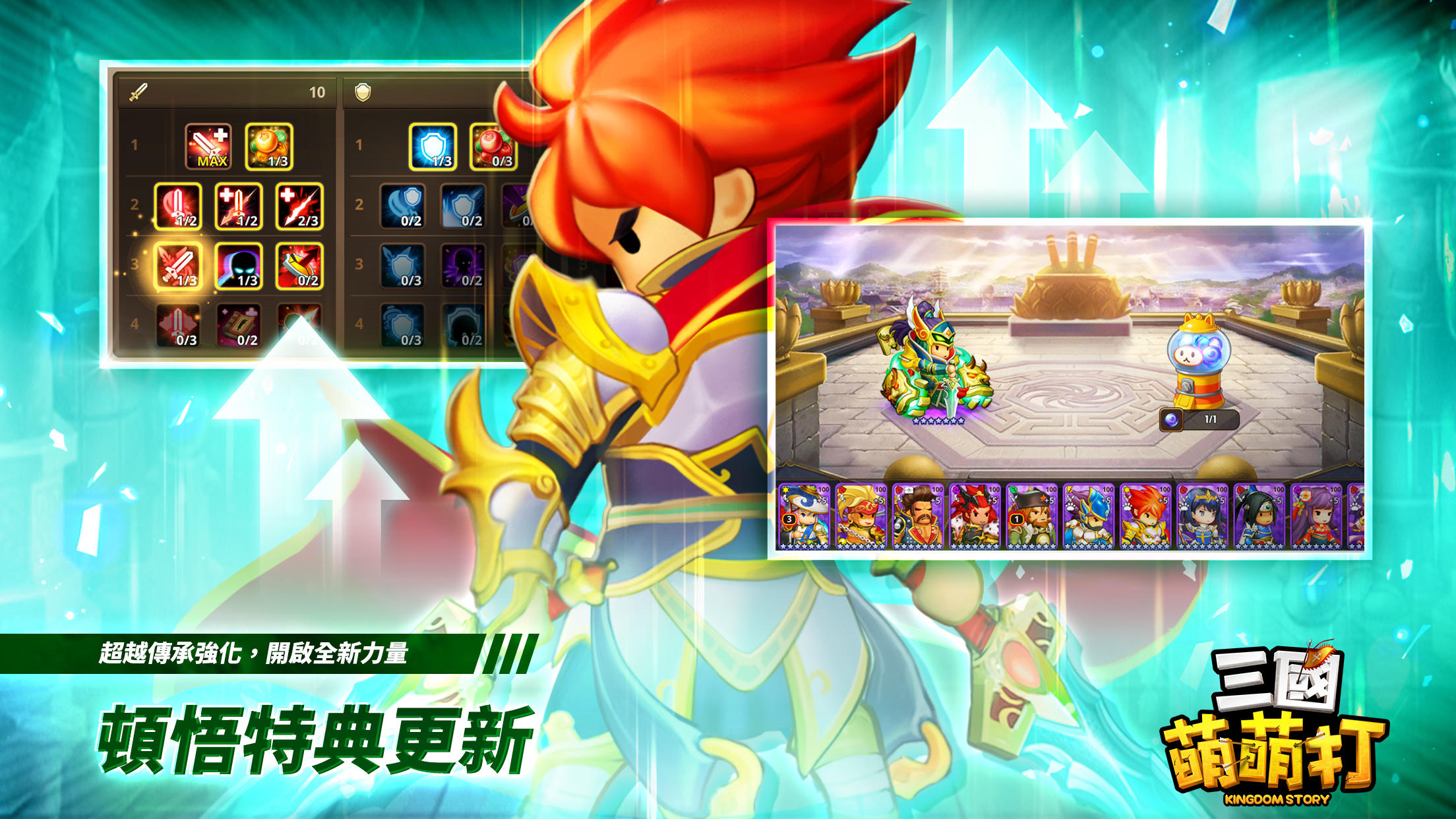 三國萌萌打-送3000抽 遊戲截圖