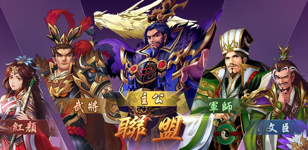 Banner of แบรนด์สามก๊กประกอบเอง - Dezhou Three Kingdoms 1.0