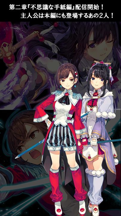 さいたま市RPG ローカルディア・クロニクル ゲームのスクリーンショット