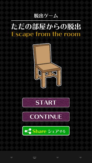 Escape from the room Game Screenshot