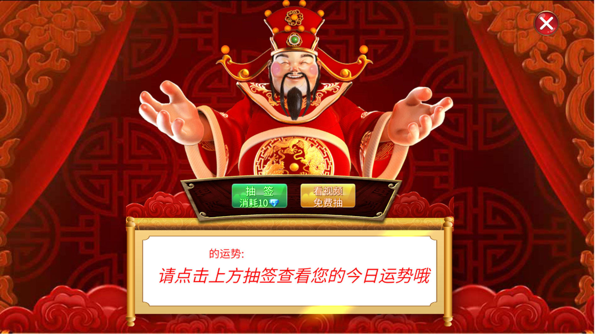 Screenshot of 天天斗地主