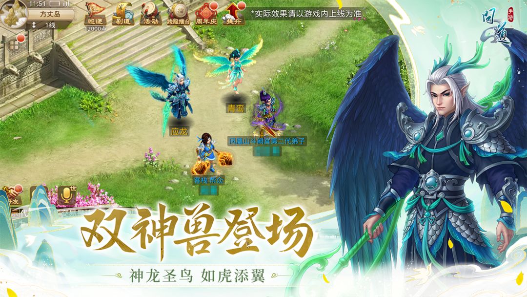 Screenshot of 问道