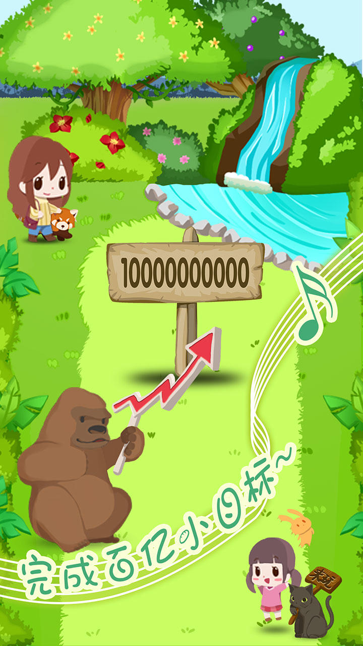 动物园拯救计划 Game Screenshot