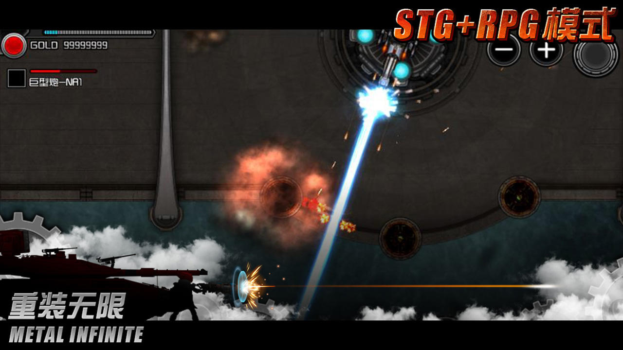 Screenshot 1 of Recharger Infinite·Metal Infinite 