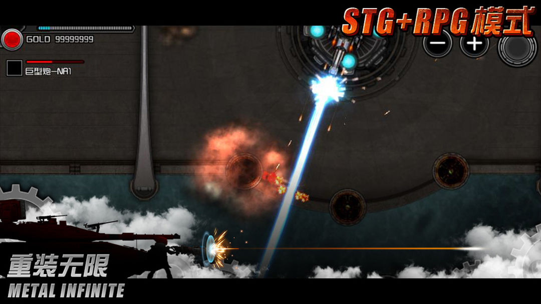 重装无限·Metal Infinite screenshot game