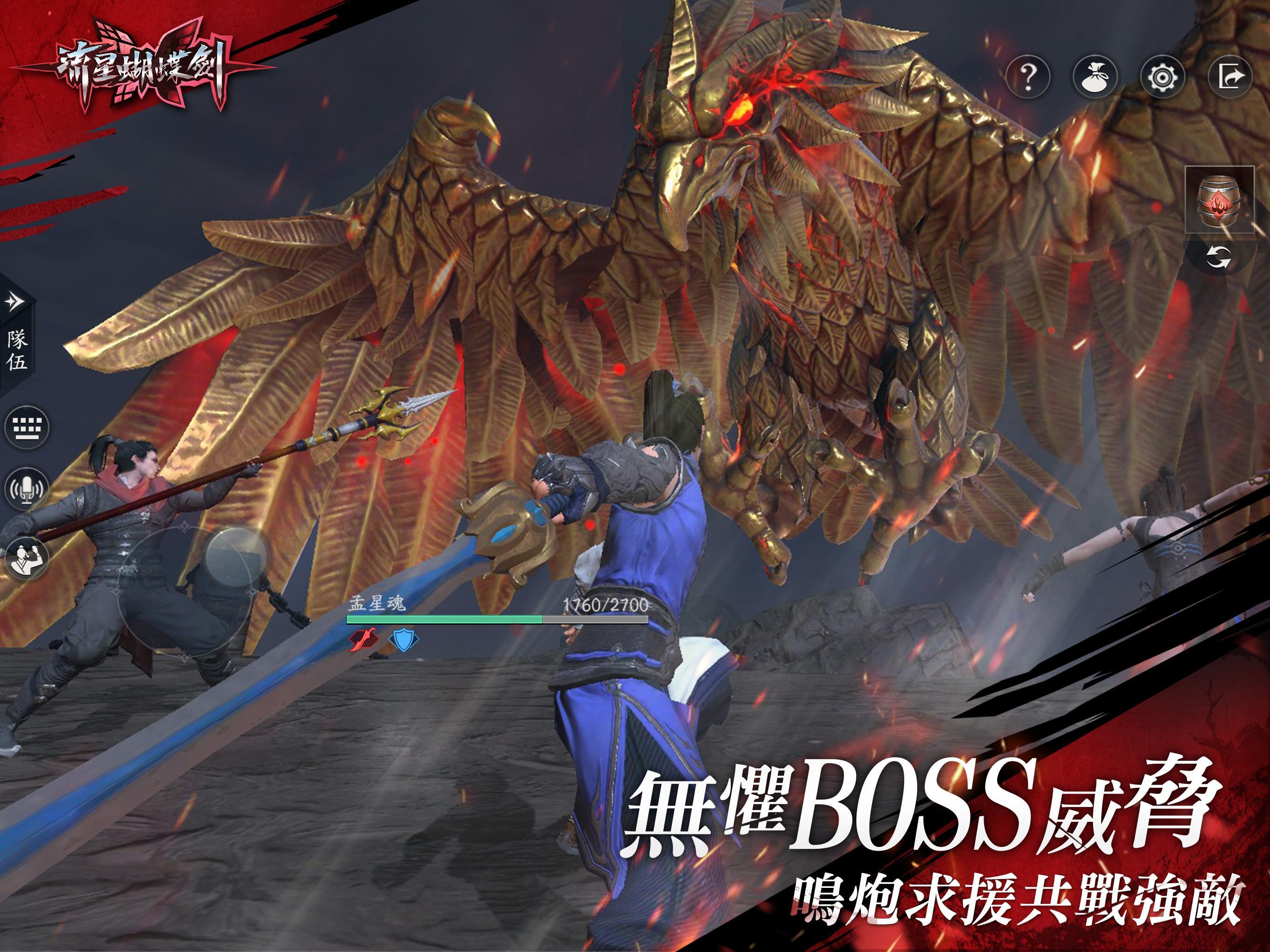 Captura de Tela do Jogo 流星群俠傳:一劍無雙