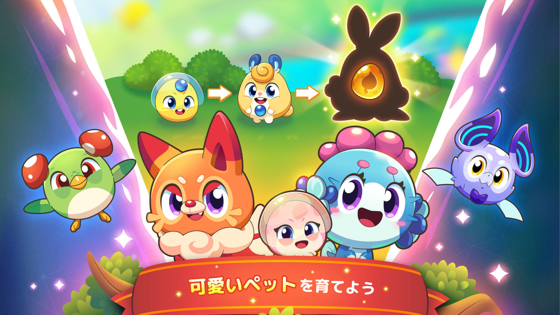 スプラウトル：パズルとペットの物語 ゲームのスクリーンショット