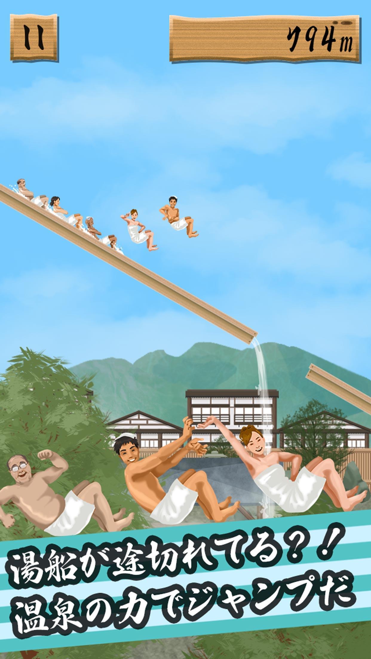 湯けむり温泉スライダー ภาพหน้าจอเกม