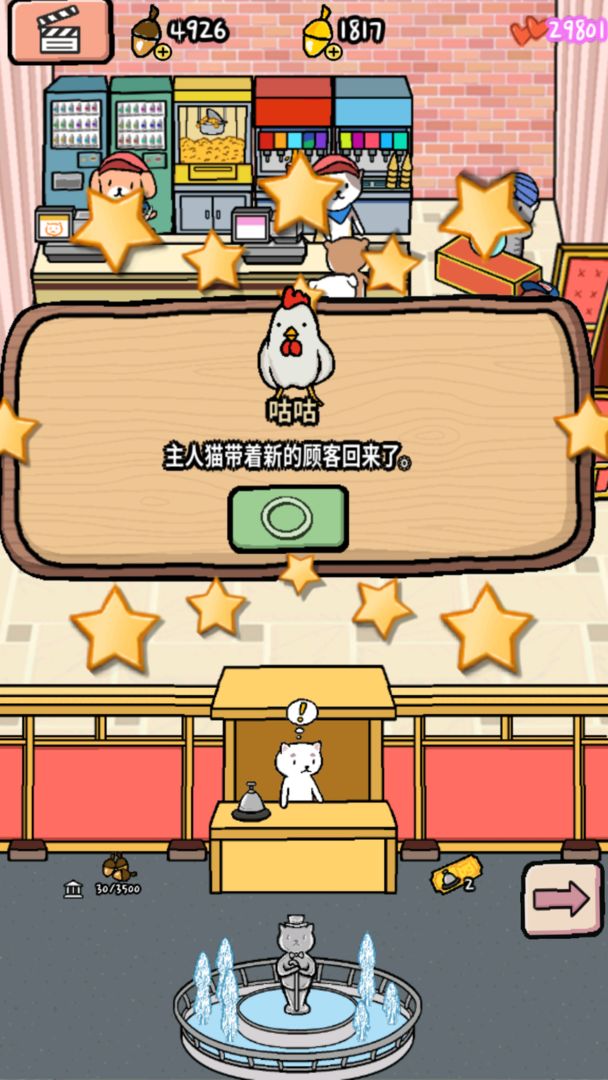 Screenshot of 动物剧场