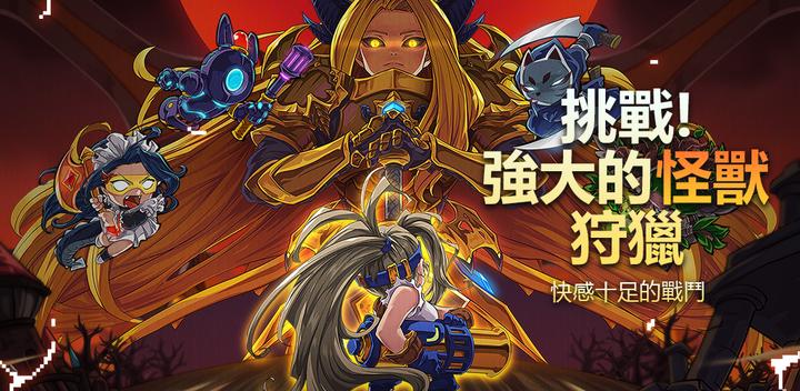 Banner of 驅魔師防衛戰 - 塔防遊戲 1.0.0587