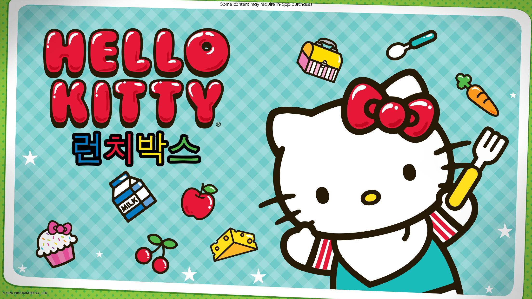 Hello Kitty 런치박스 게임 스크린샷