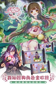 Cuplikan Layar Game 夢幻誅仙港澳版