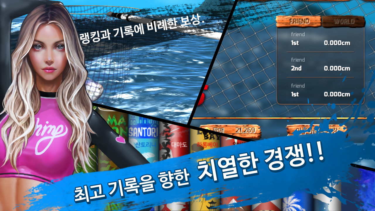 낚시Go for Kakao Game Screenshot