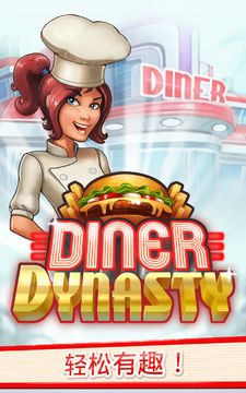 Скриншот игры Diner Dynasty