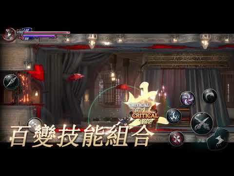 Screenshot of the video of Bloodstained: Ritual of the Night