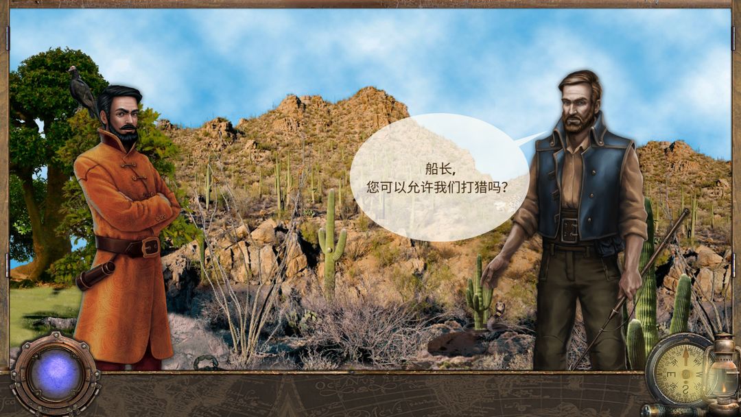 深海寻宝 screenshot game