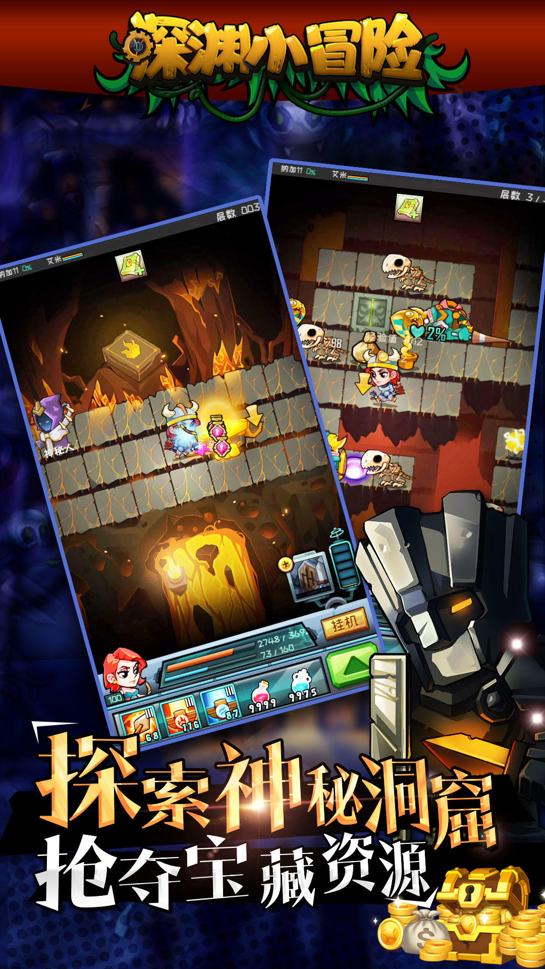 深渊小冒险 Game Screenshot