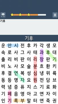 단어 찾기의 왕 게임 스크린샷