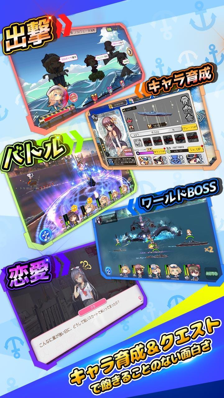 最終戦艦 with ラブリーガールズ 게임 스크린샷