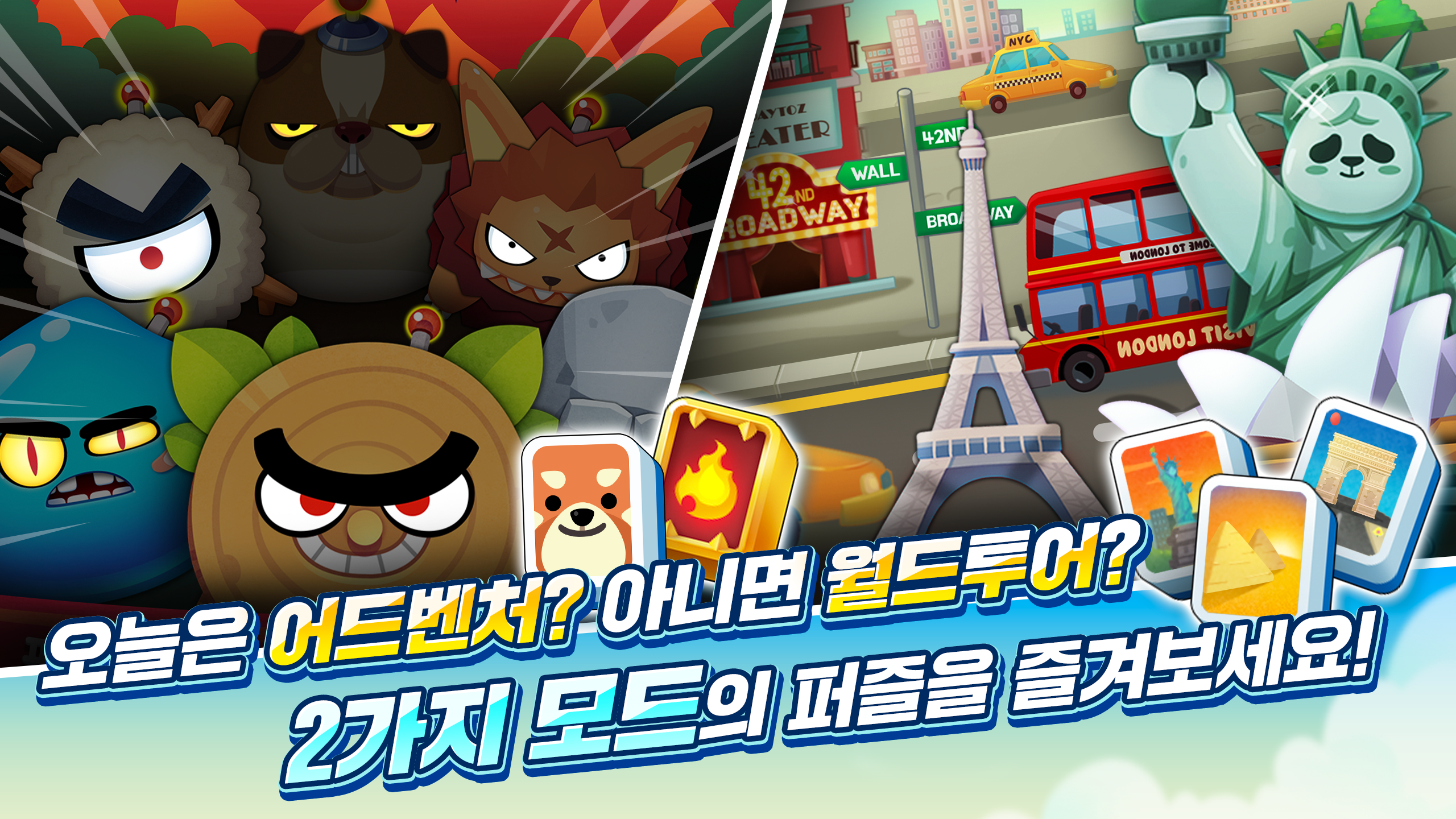 상하이 애니팡 ภาพหน้าจอเกม