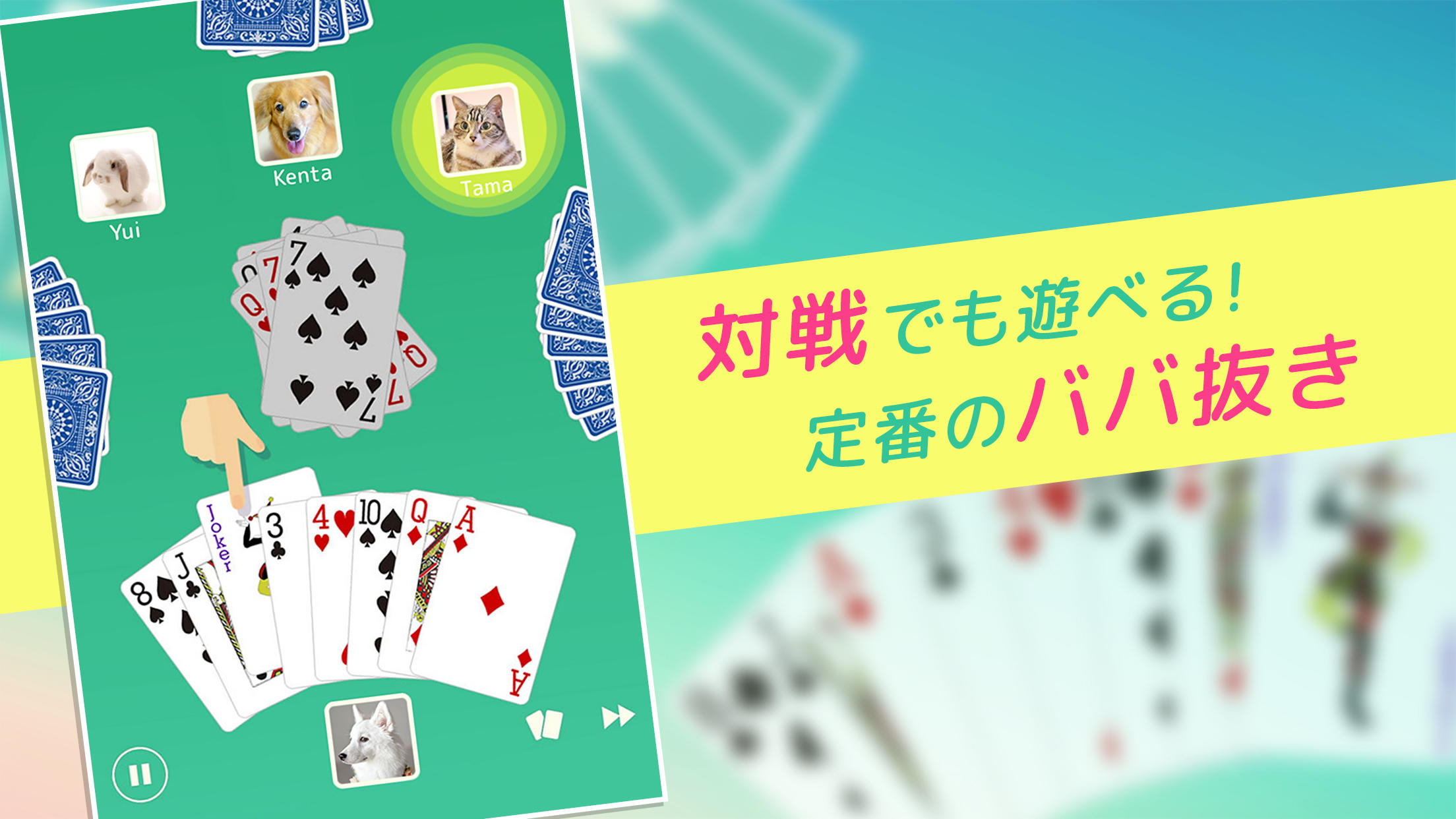 ハマる ババ抜き-オンライン対戦できる トランプゲーム ゲームのスクリーンショット